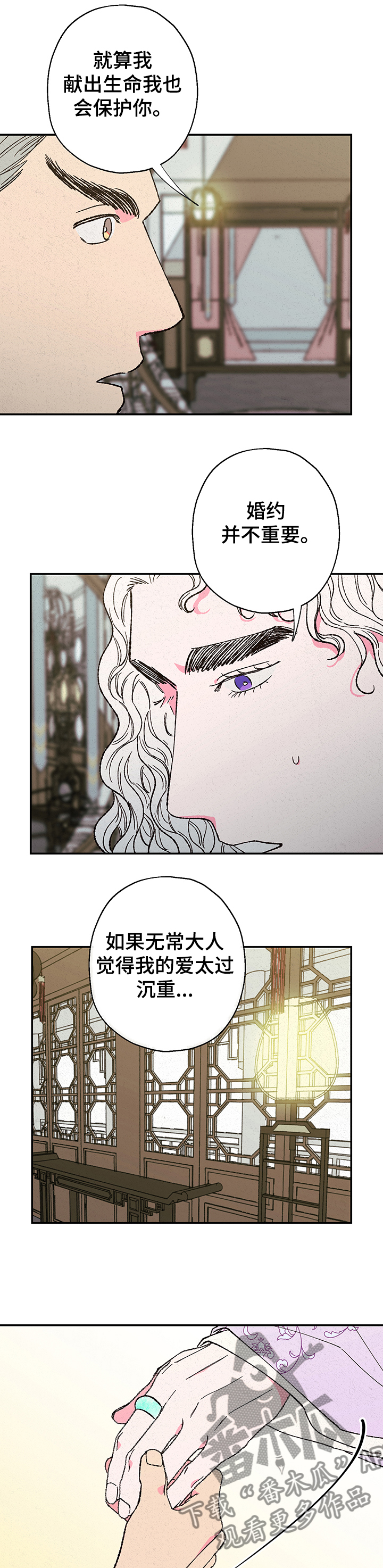 第111章：【第二季】师与徒5