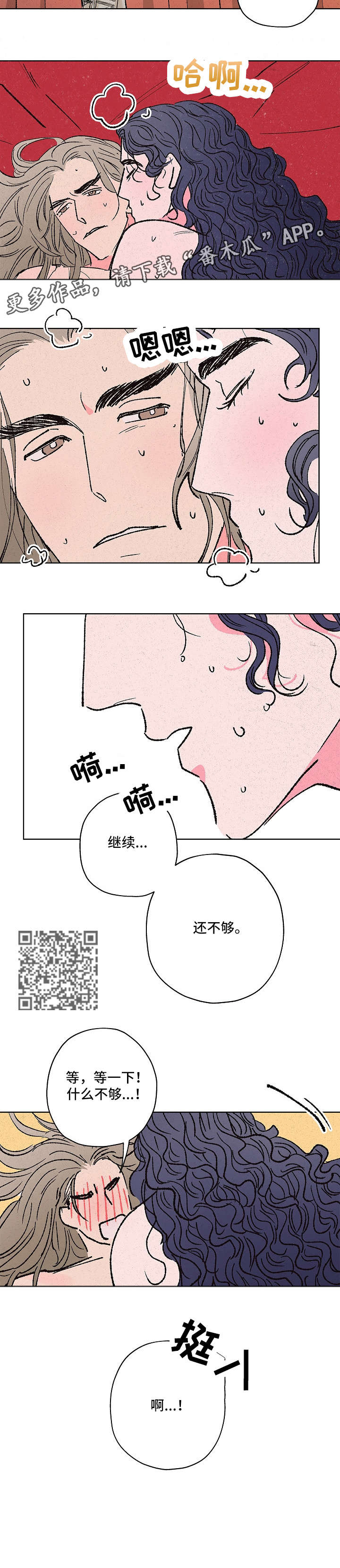 第9章：难为情5