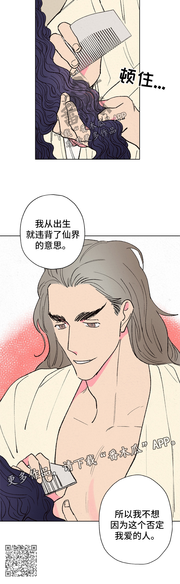 第24章：违背14