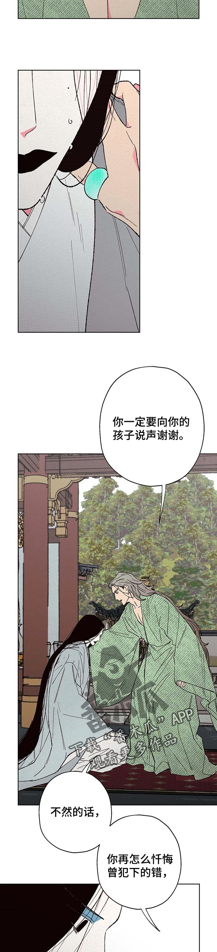 第99章：【第二季】因果报应5
