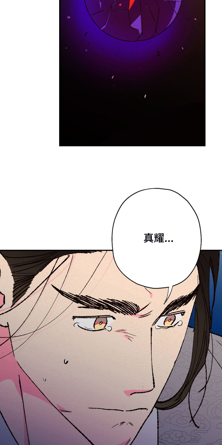 第144章：【第三季完结】你是我的恩人7