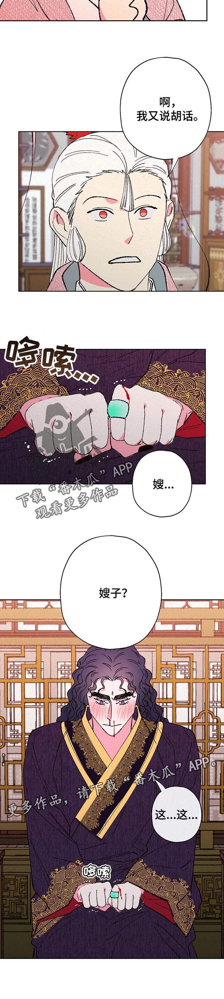 第85章：【第二季】收买9
