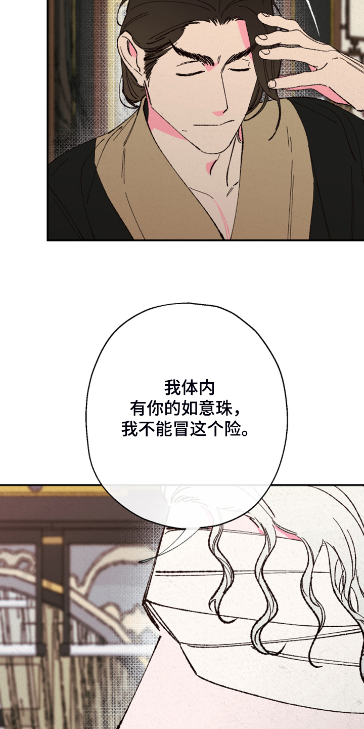 第132章：【第三季】不敢想14