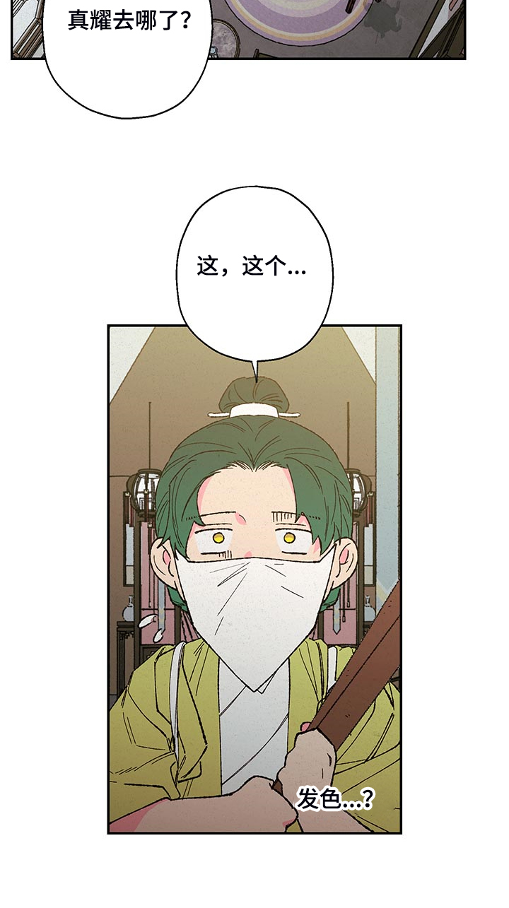 第119章：【第三季】他死定了13