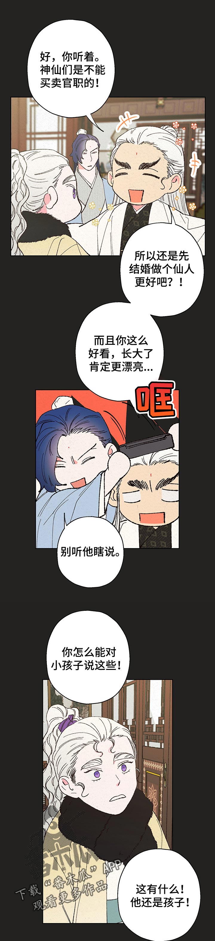 第101章：【第二季】哭了0