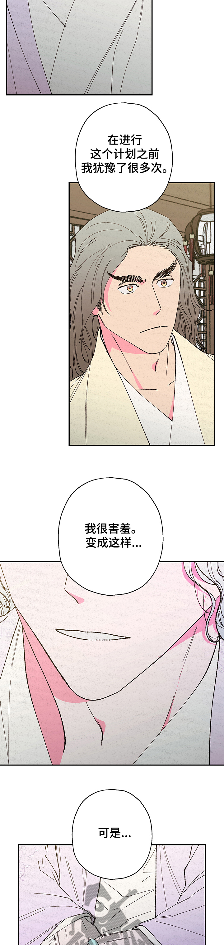 第111章：【第二季】师与徒3