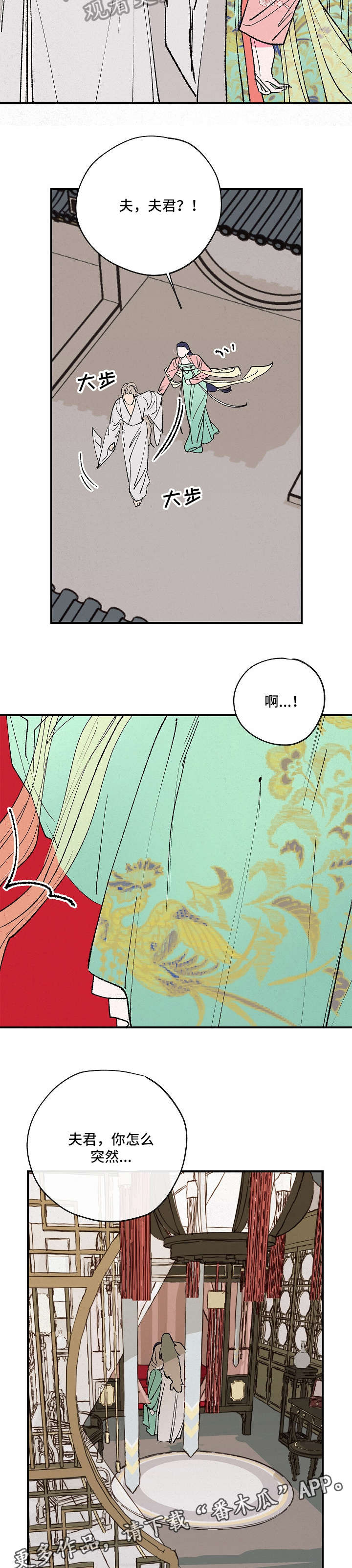 第6章：乏力7
