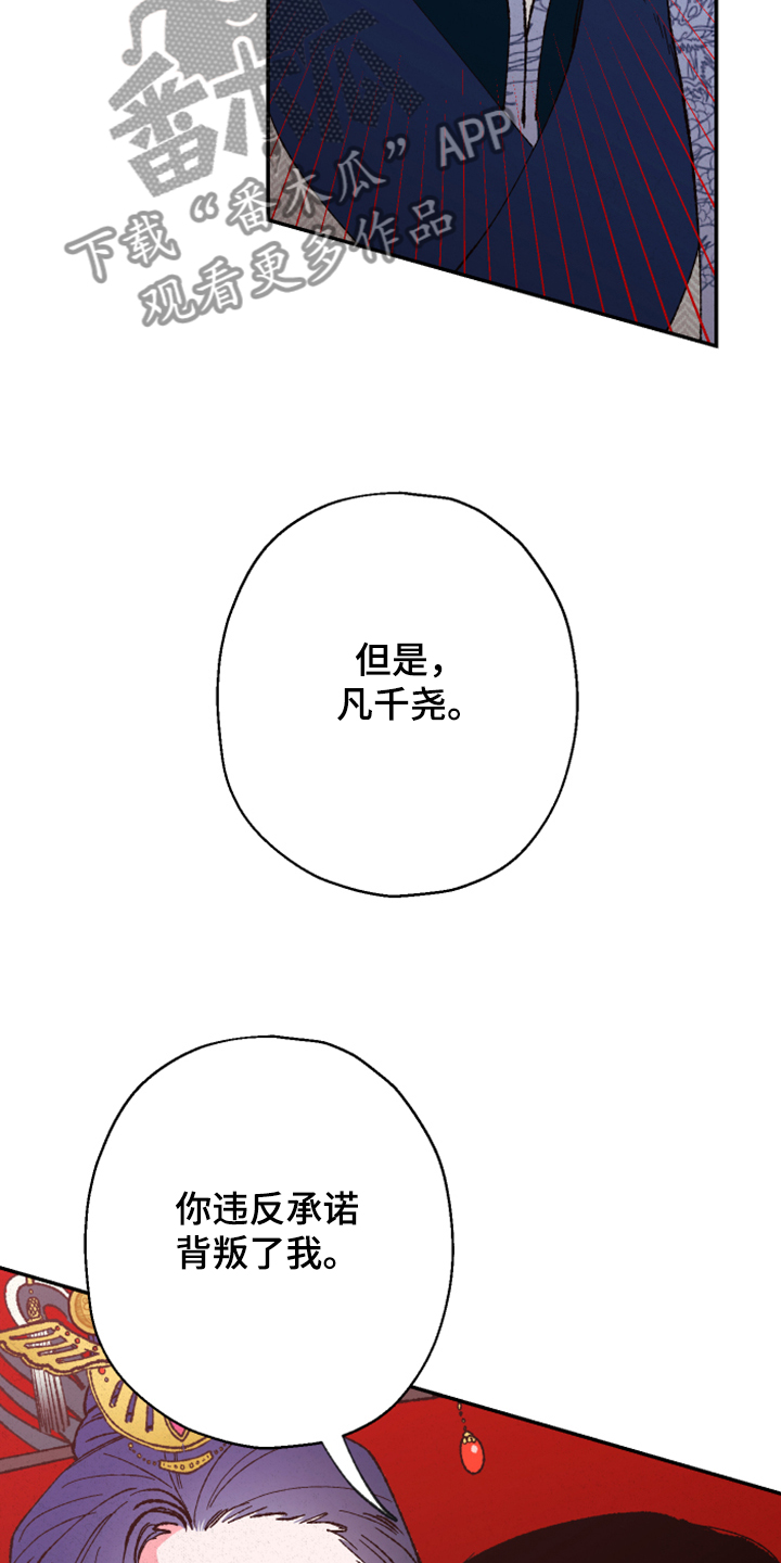 第139章：【第三季】上天的旨意7