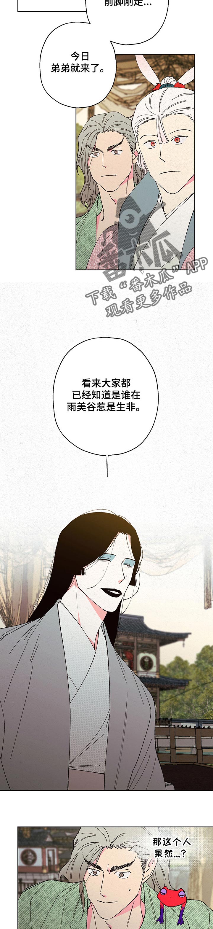 第89章：【第二季】你真的都忘了吗5