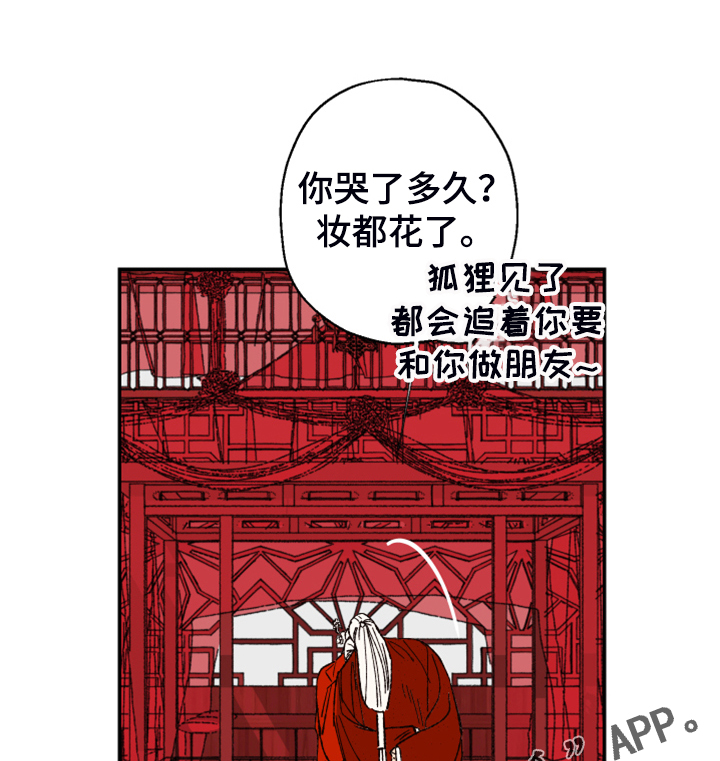 第146章：【第三季番外】还是那么可爱0