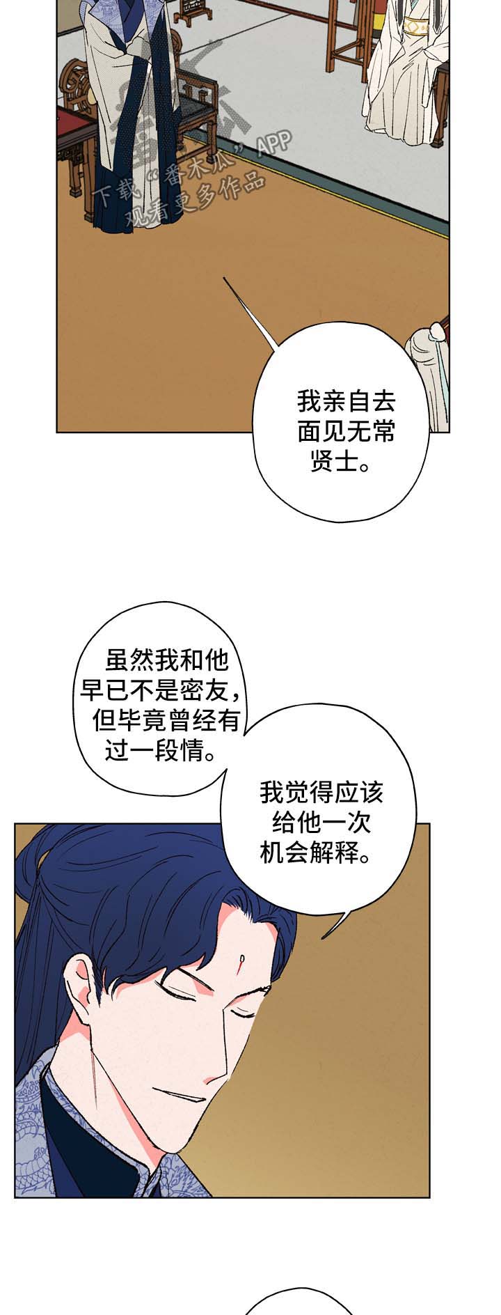 第25章：好自为之9