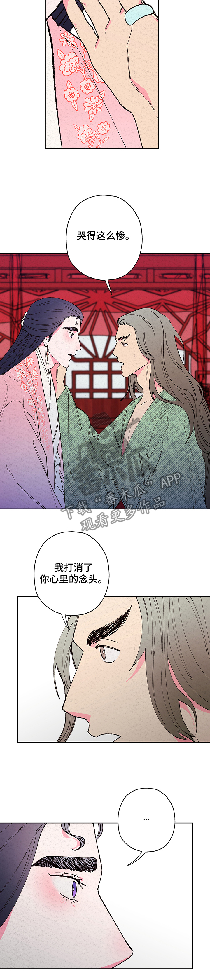 第103章：【第二季】为什么不信我9