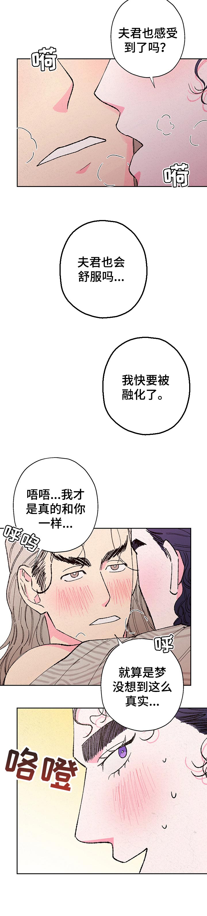 第78章：【第二季】真实7