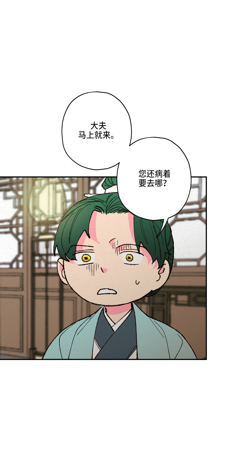 第153章：【第三季番外】没带23