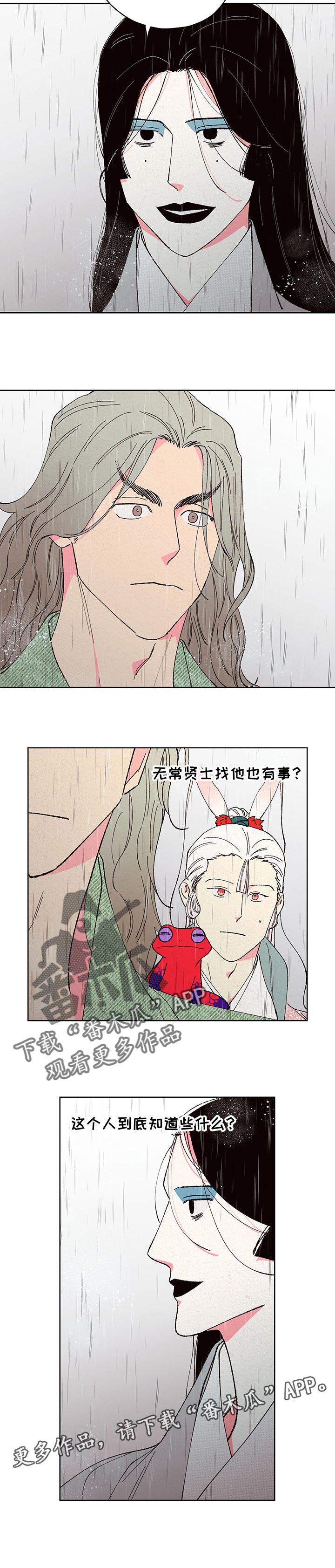 第88章：【第二季】找我有事7