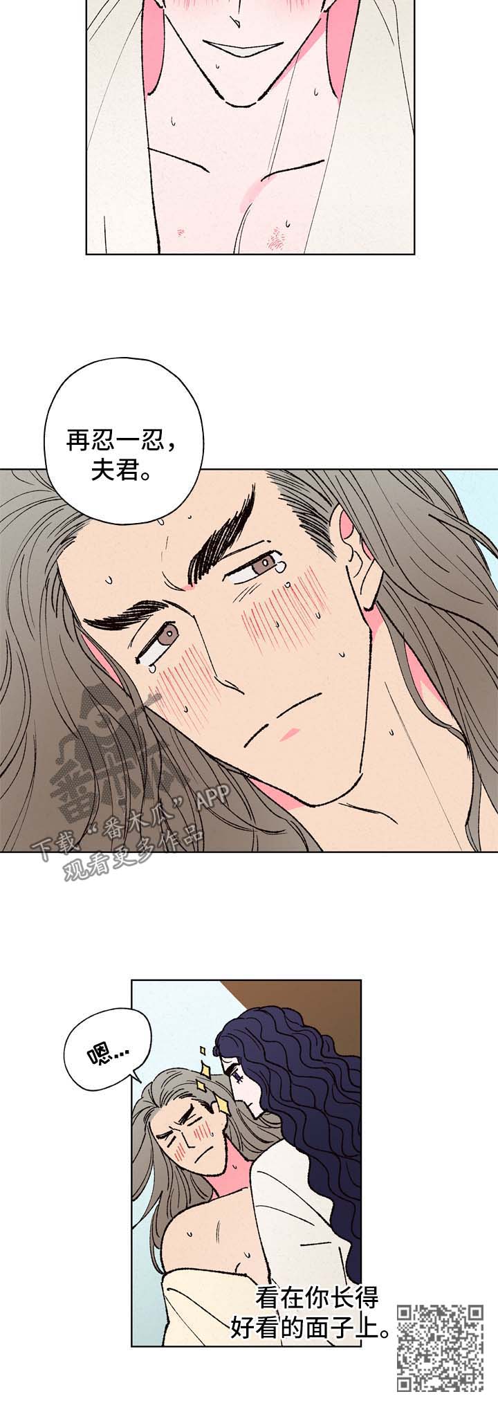 第28章：梦仙14