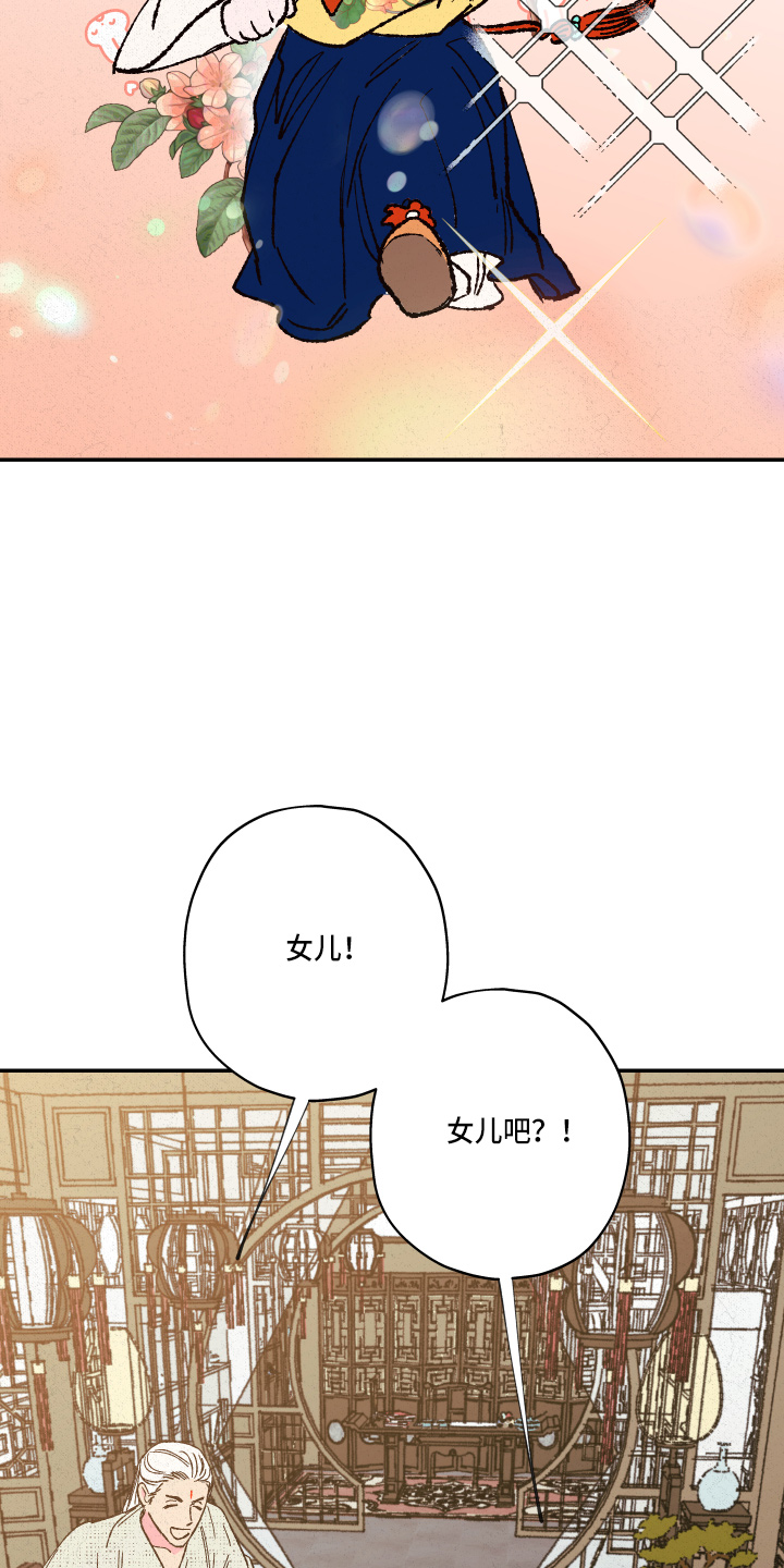 第153章：【第三季番外】没带14