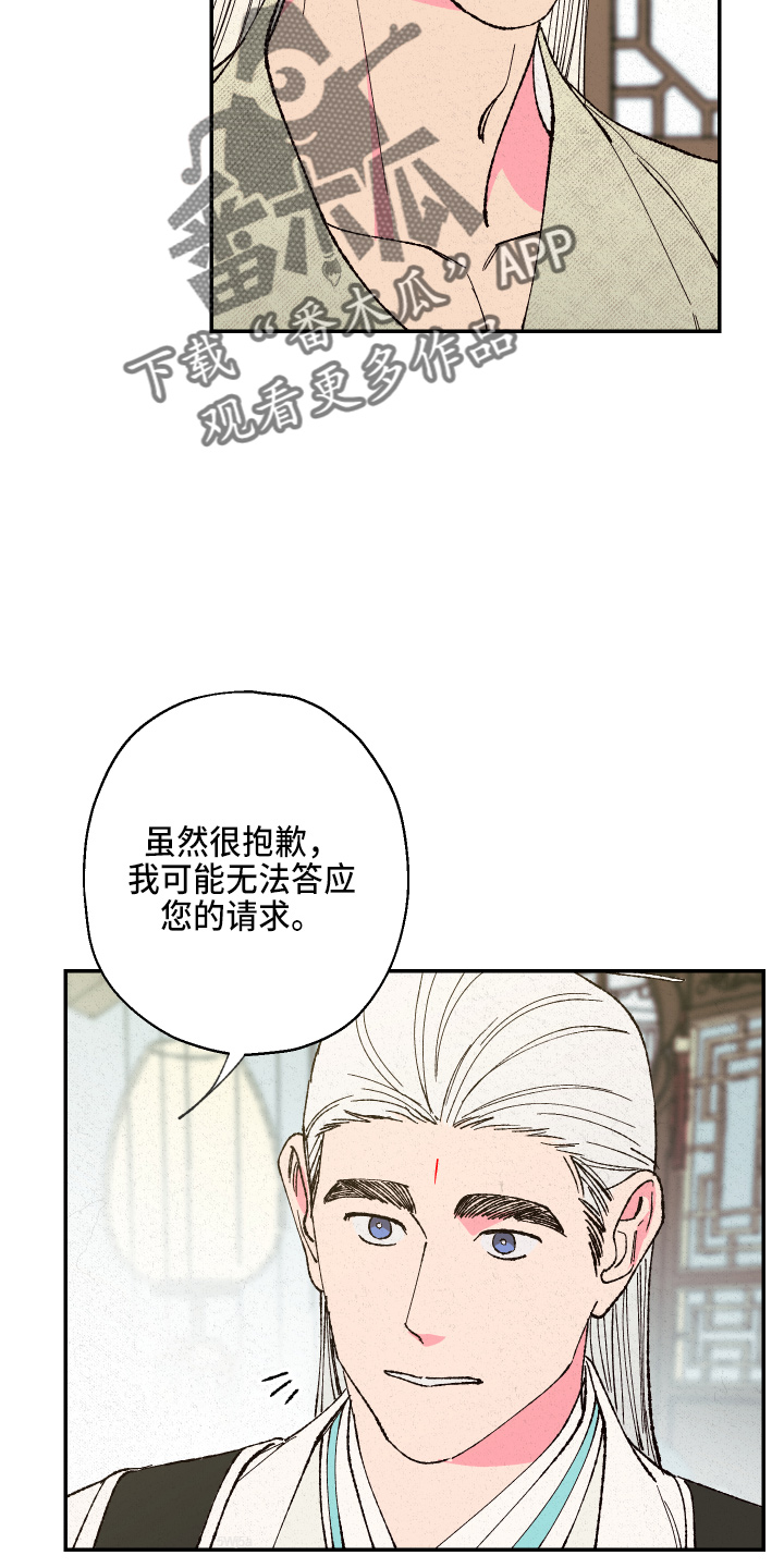 第149章：【第三季番外】推辞17