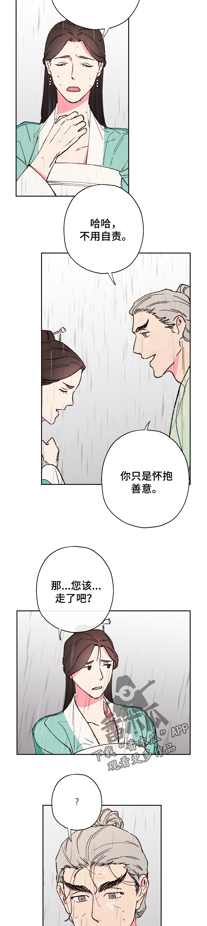 第71章：【第二季】翠烟楼6