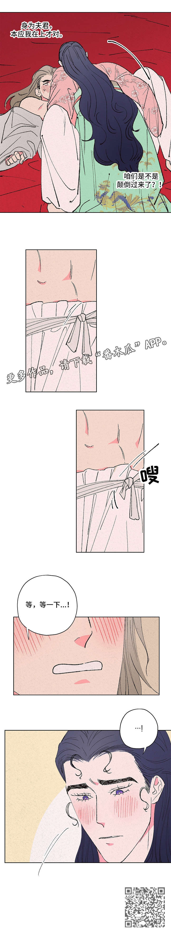 第7章：娘子在上10