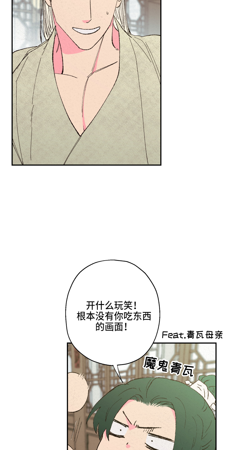 第148章：【第三季番外】不能生14