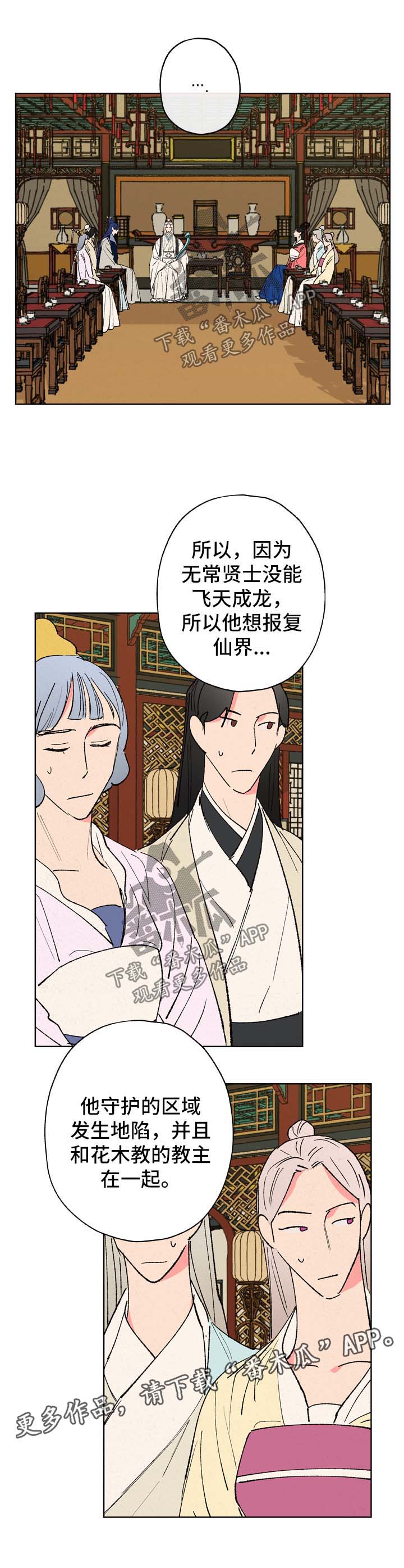 第25章：好自为之7