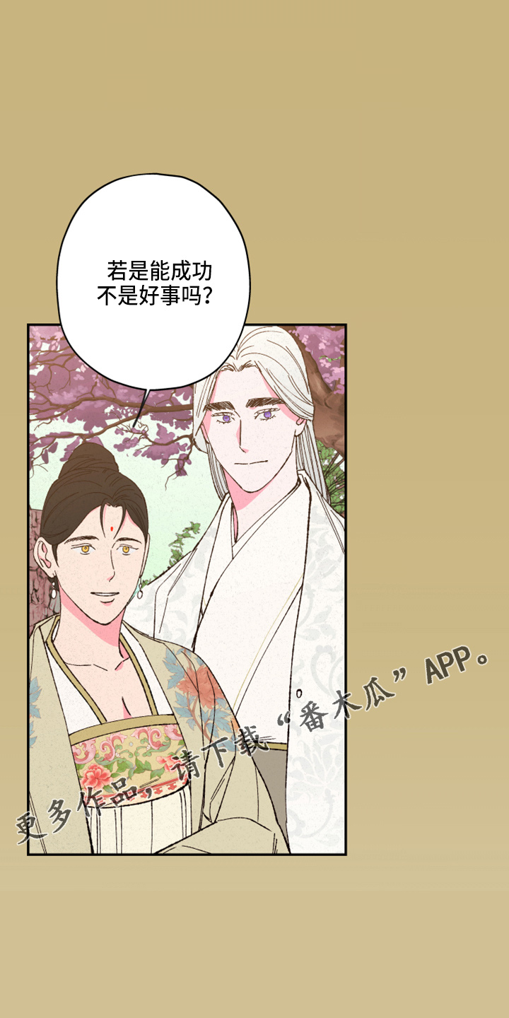 第156章：【第三季番外完结】家人19