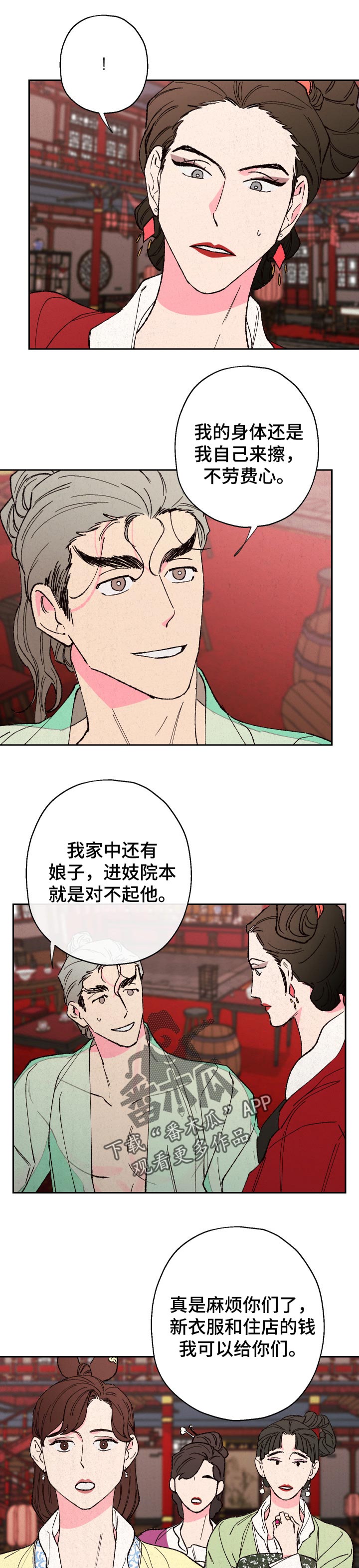 第72章：【第二季】忍耐5