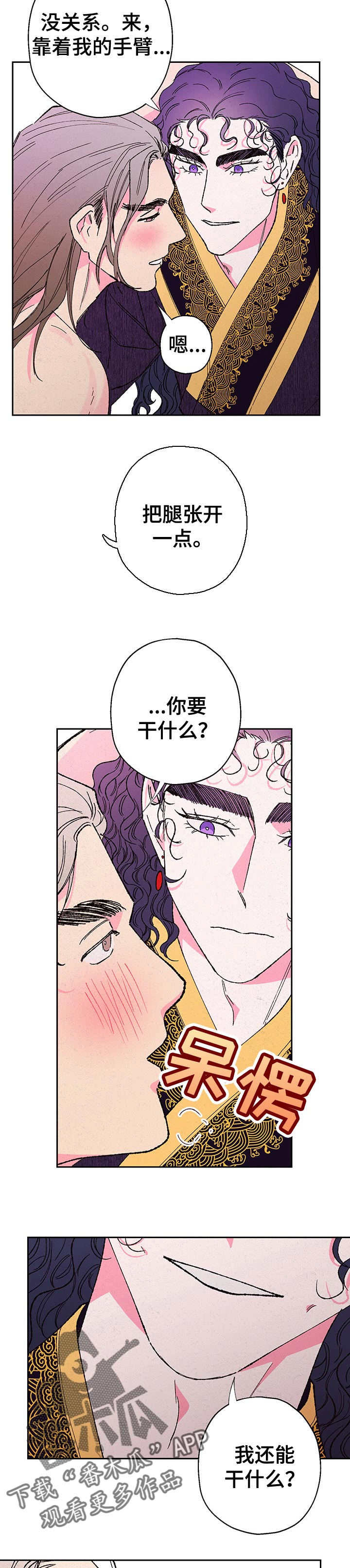 第81章：【第二季】方法不同1