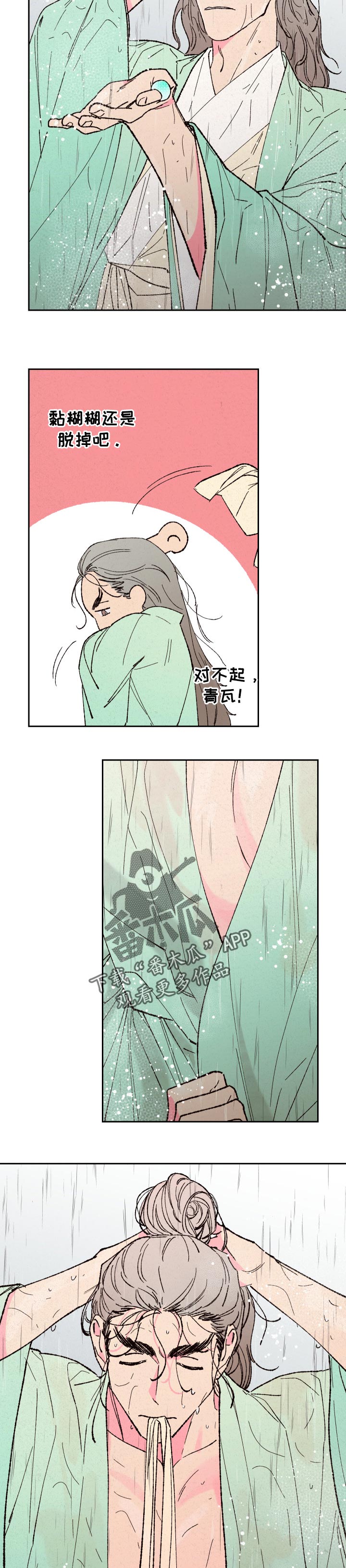 第70章：【第二季】全力帮助5