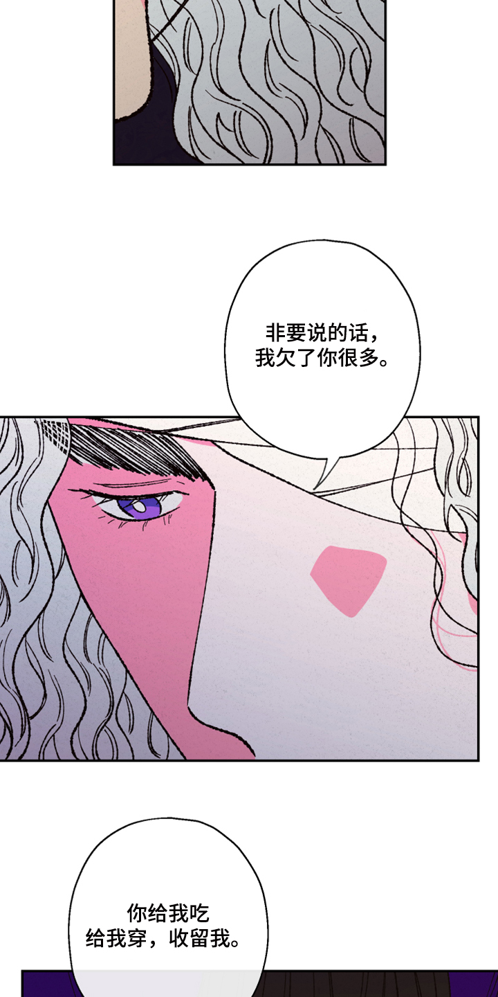 第129章：【第三季】我欠你很多15
