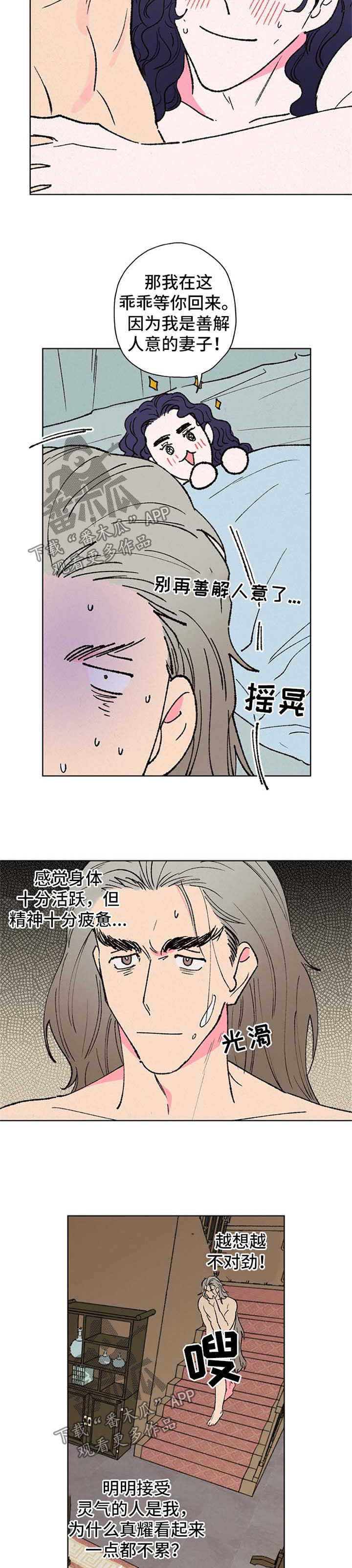 第30章：不行2