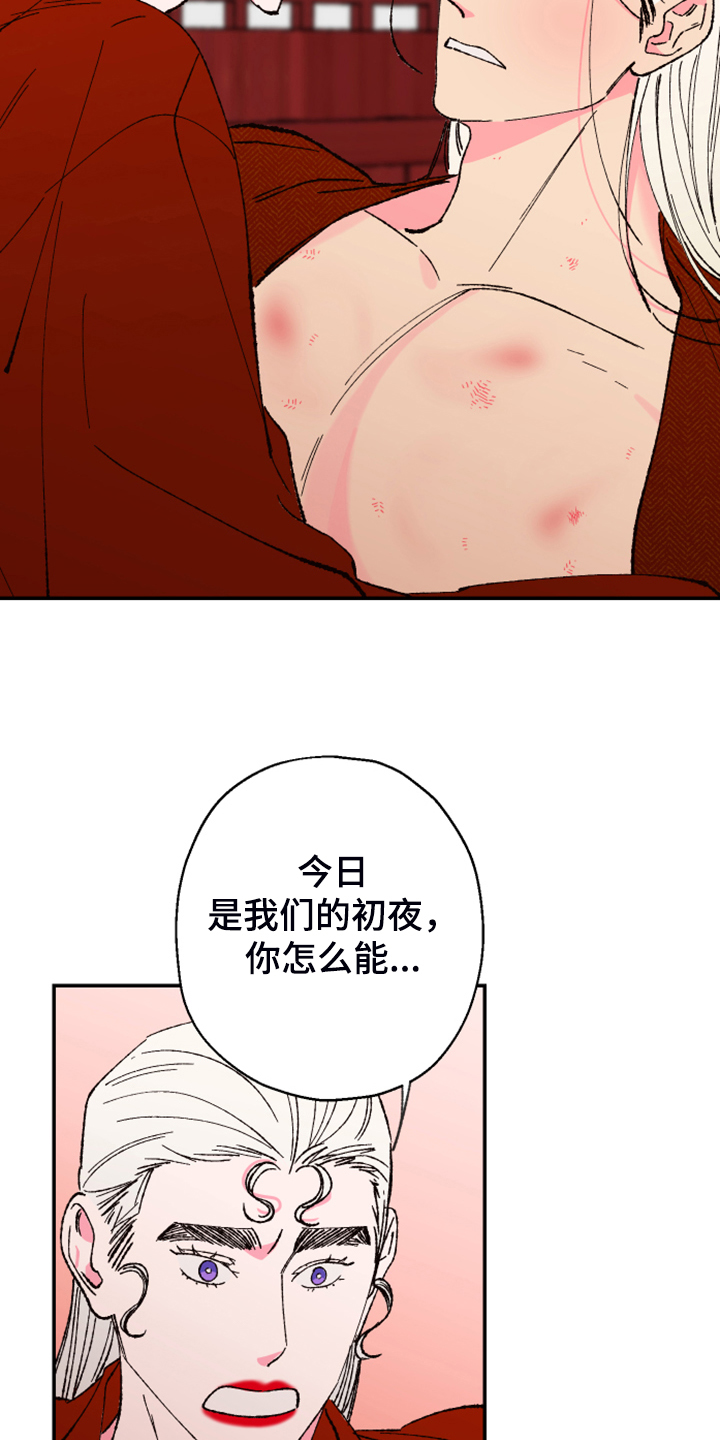第146章：【第三季番外】还是那么可爱14