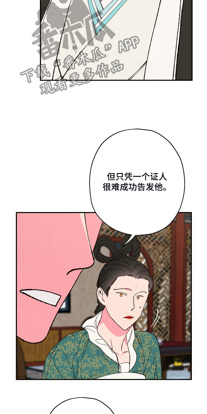 第136章：【第三季】证据不足14