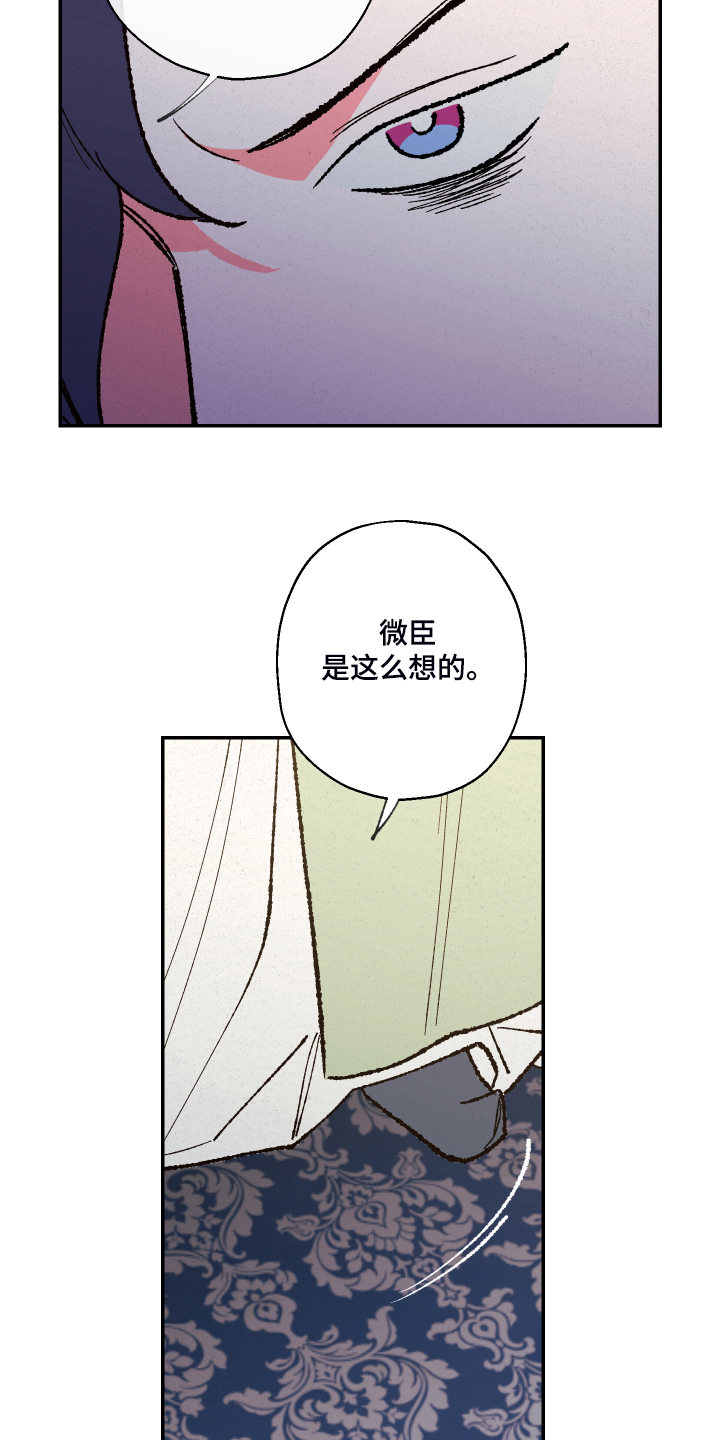 第121章：【第三季】除掉吴美人2