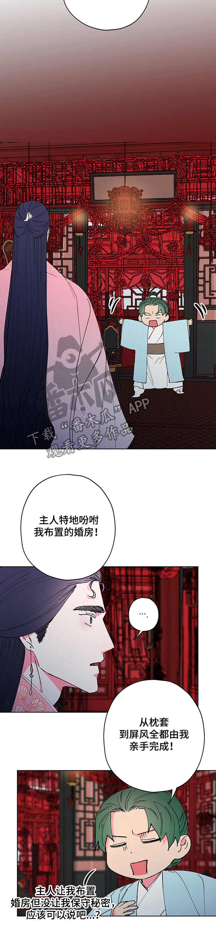 第102章：【第二季】婚房4