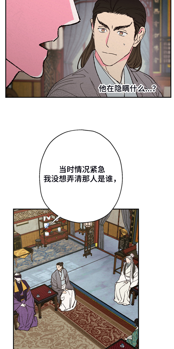 第138章：【第三季】不可能出现的人5