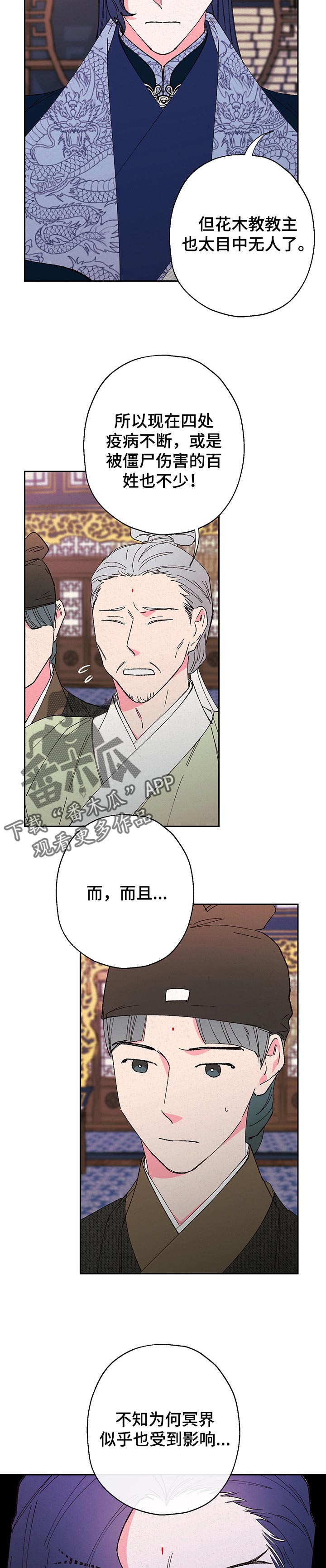 第84章：【第二季】秩序会被打乱1
