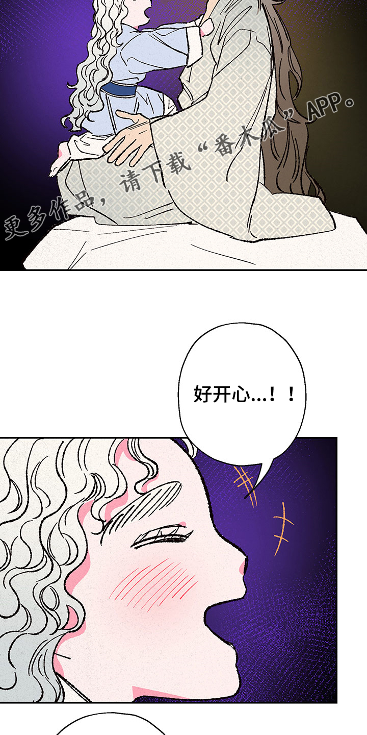 第117章：【第三季】如意珠回来了16