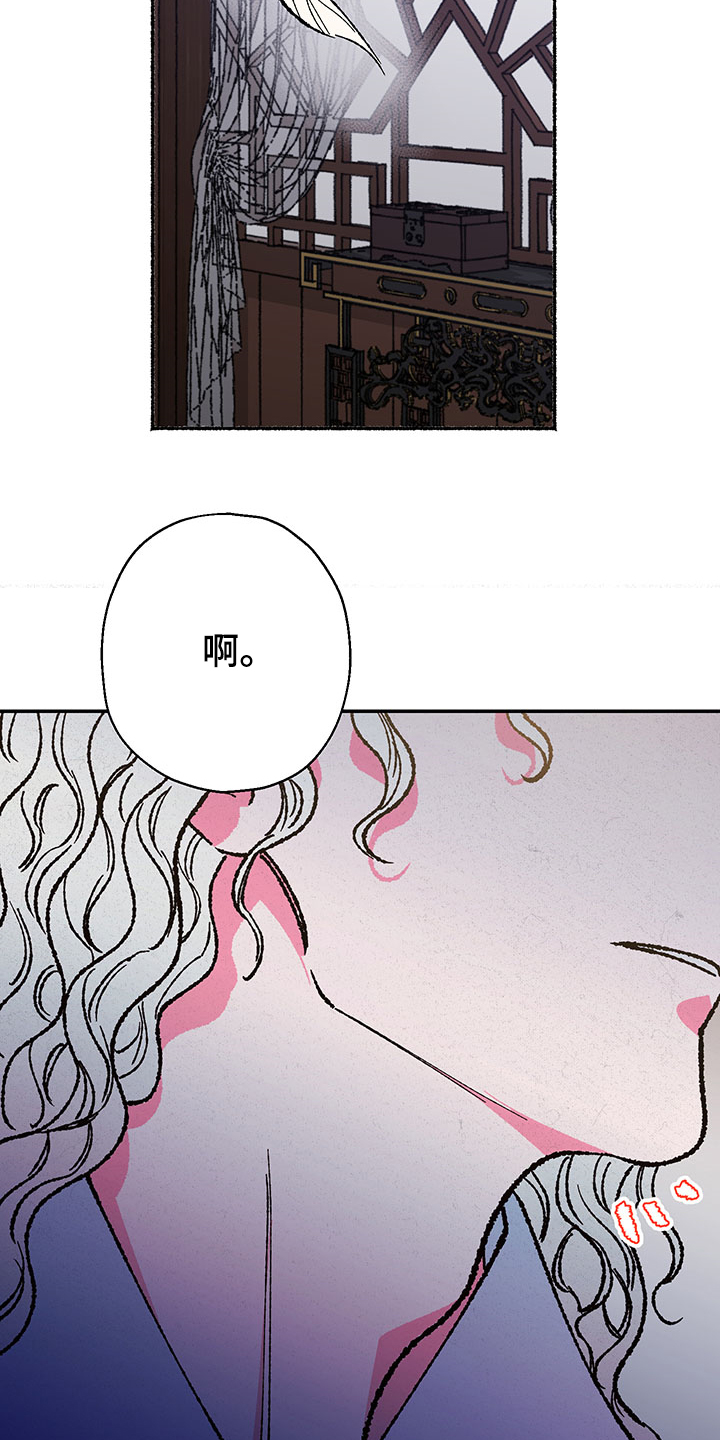 第117章：【第三季】如意珠回来了7