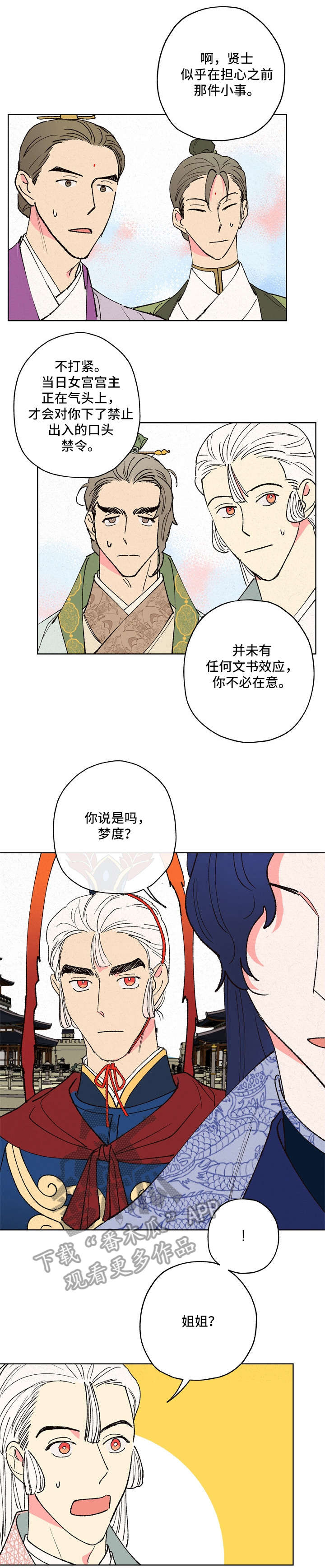 第15章：是你5