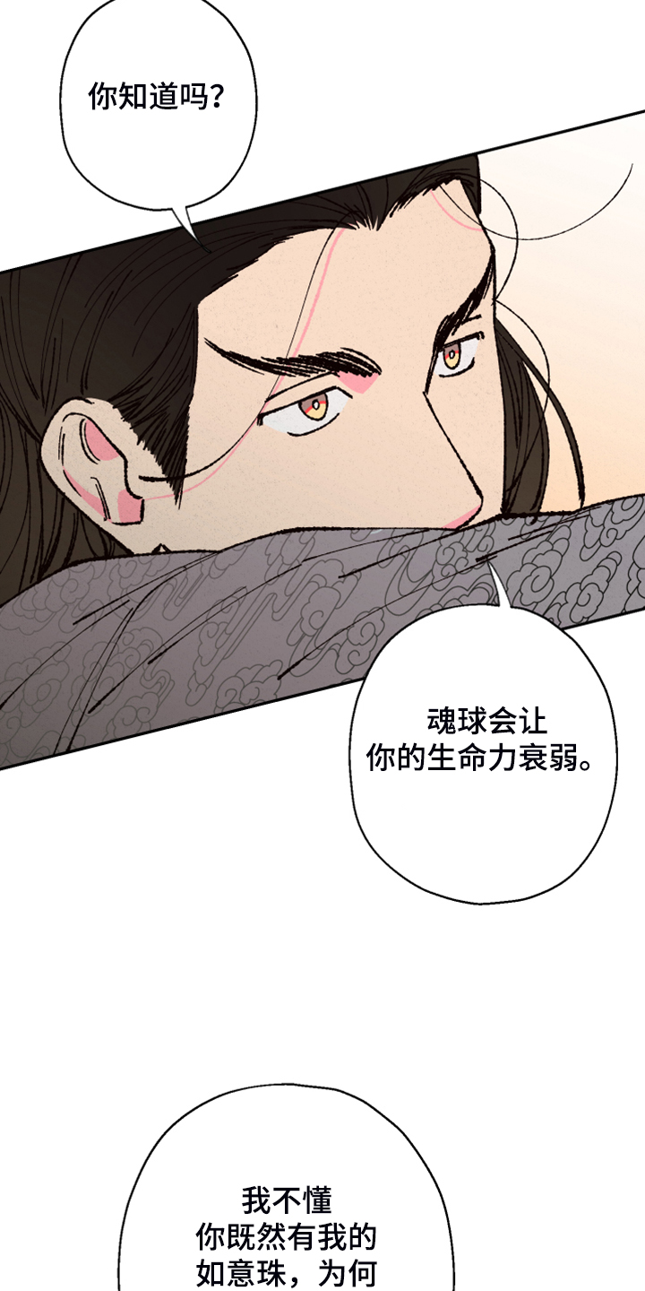 第141章：【第三季】最后的手段11