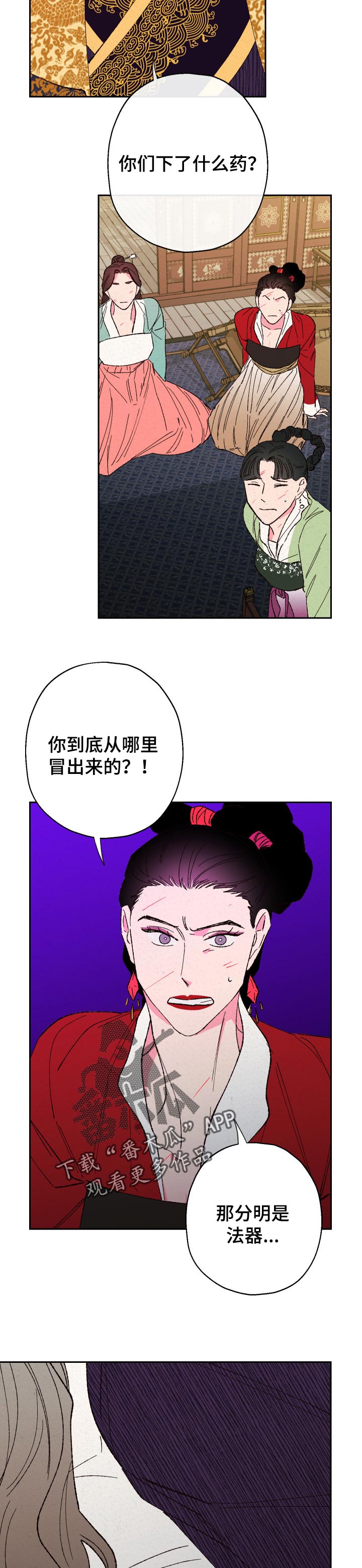 第75章：【第二季】解救4