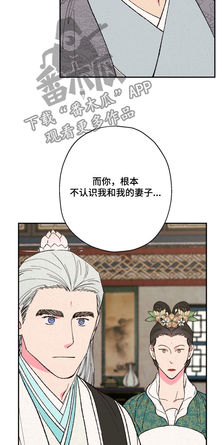 第135章：【第三季】指控12