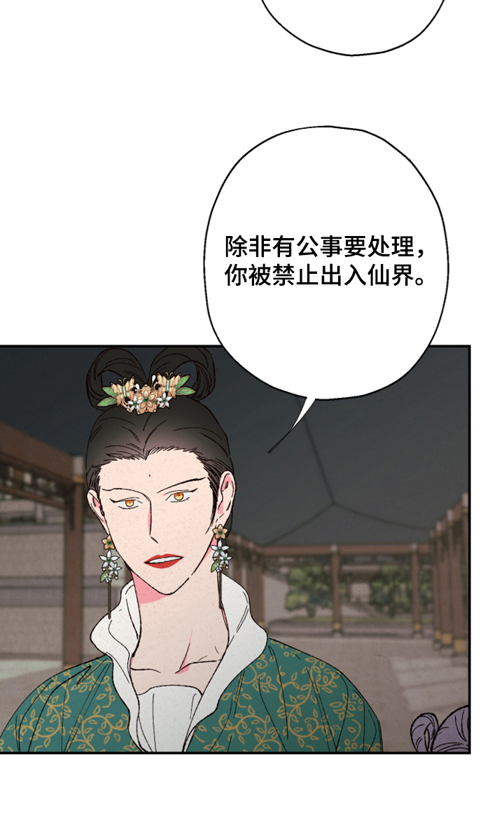 第134章：【第三季】上天14