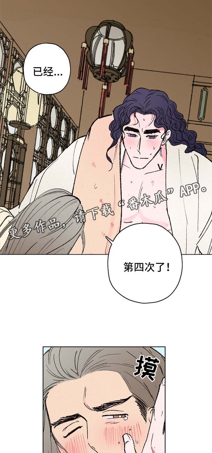 第28章：梦仙12