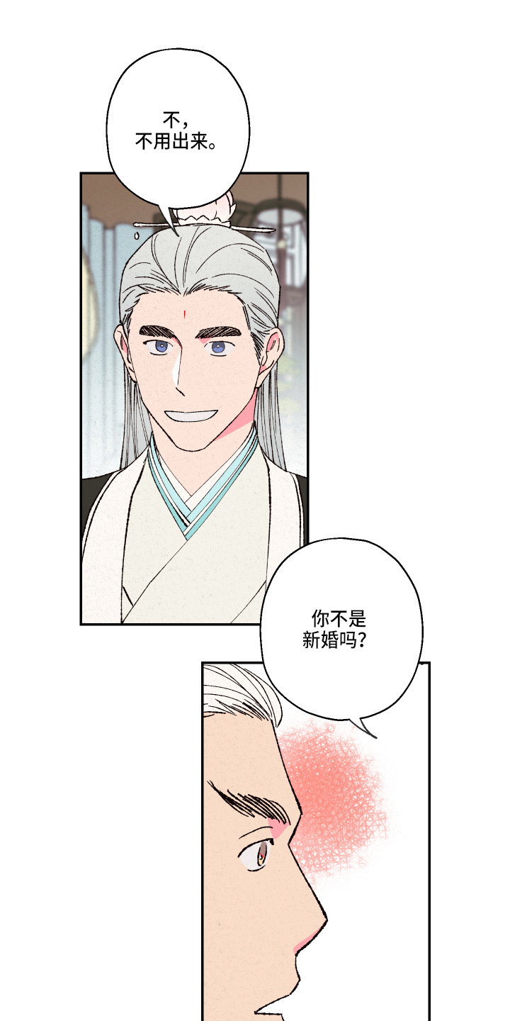 第150章：【第三季番外】严重的玩笑7