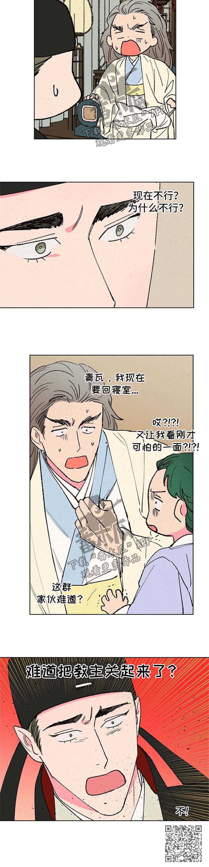 第30章：不行6