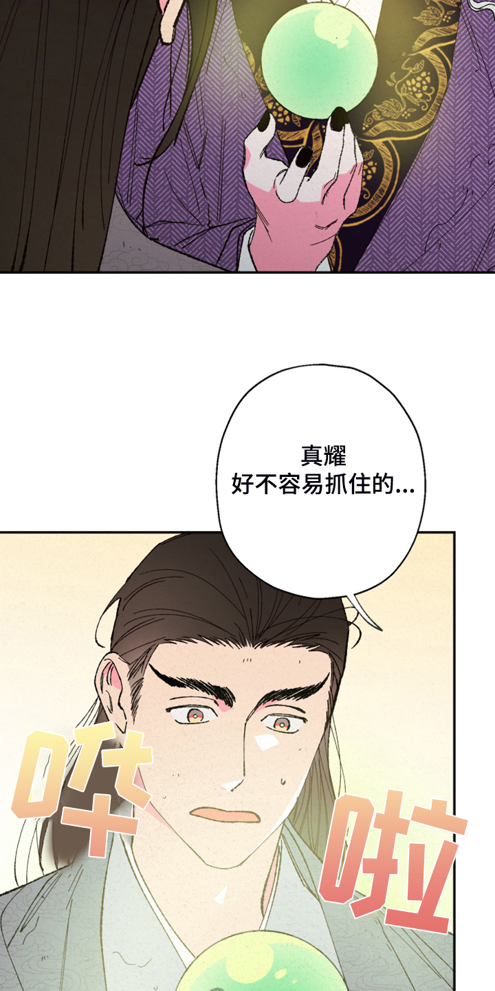 第144章：【第三季完结】你是我的恩人13