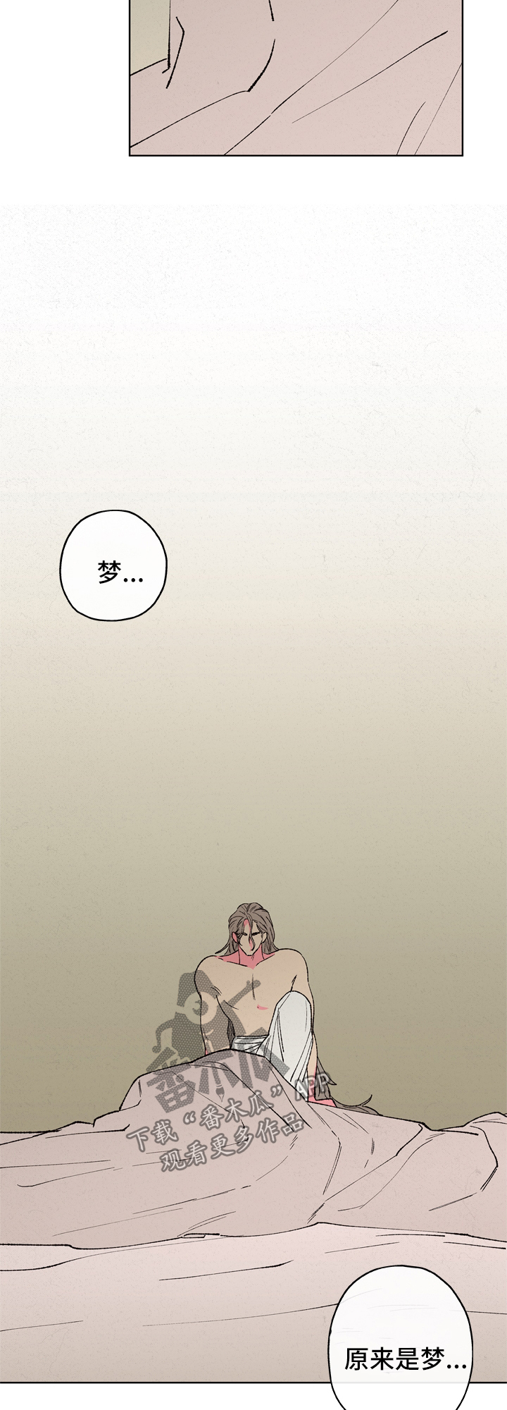 第23章：梦13